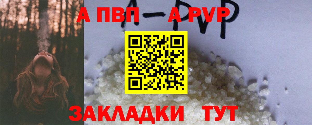 даркнет сайт  Вход с VPN  А ПВП  Усть-Илимск  Alpha PVP Crystall  Альфа ПВП мука  А ПВП мука 