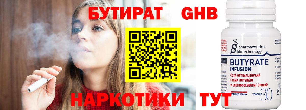 Усть-Илимск  БУТИРАТ Butirat  Вход с VPN 