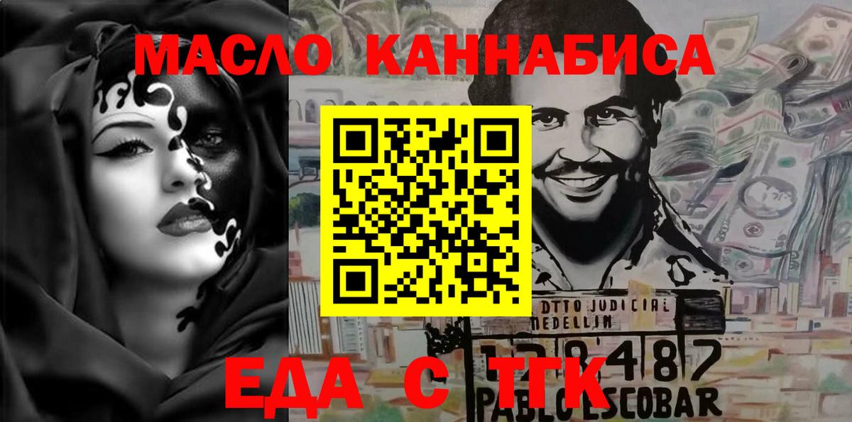 Усть-Илимск  Печенье с ТГК конопля  Вход с VPN 
