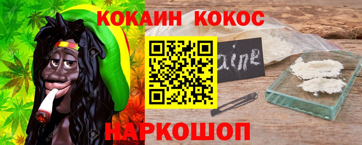 КОКАИН Columbia Усть-Илимск