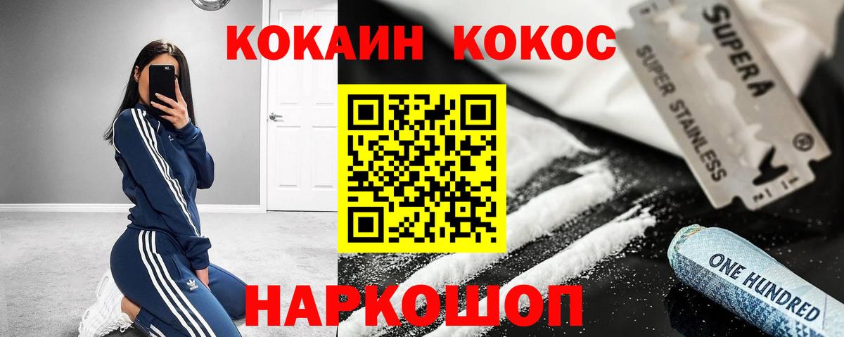 Кокаин 98%  Cocaine FishScale  Усть-Илимск  Вход с VPN 