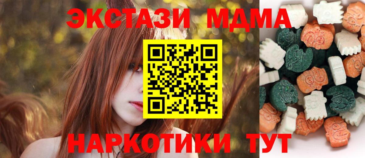 Экстази круглые  Вход с VPN  Экстази  Усть-Илимск  ЭКСТАЗИ Cube 