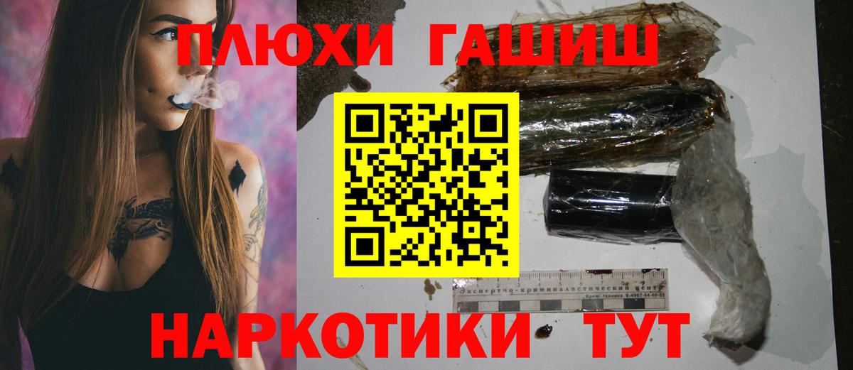Усть-Илимск  Гашиш  Вход с VPN  ГАШ убойный 