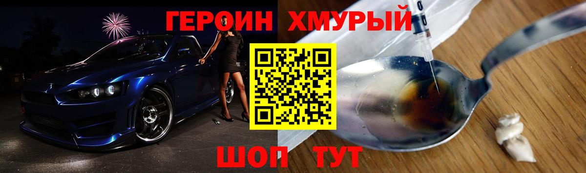 Героин Афган Усть-Илимск