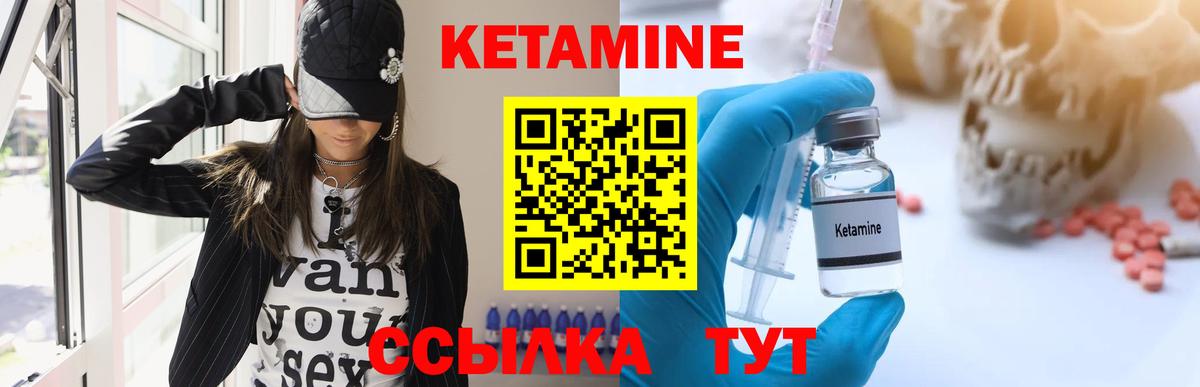 Усть-Илимск  КЕТАМИН ketamine  Вход с VPN 