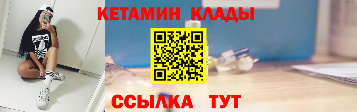 Кетамин VHQ Усть-Илимск