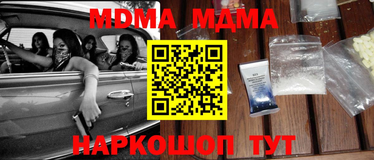 MDMA молли  MDMA VHQ  Усть-Илимск  Вход с VPN 