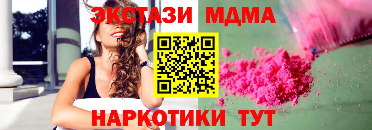 МДМА кристаллы Усть-Илимск