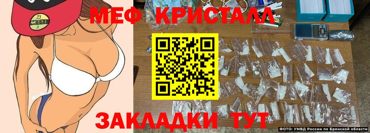 Меф мяу мяу кристаллы Усть-Илимск