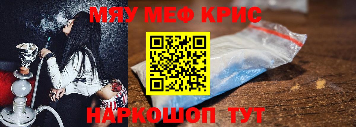 Мефедрон  Меф мука  Вход с VPN  Усть-Илимск  МЯУ-МЯУ кристаллы 