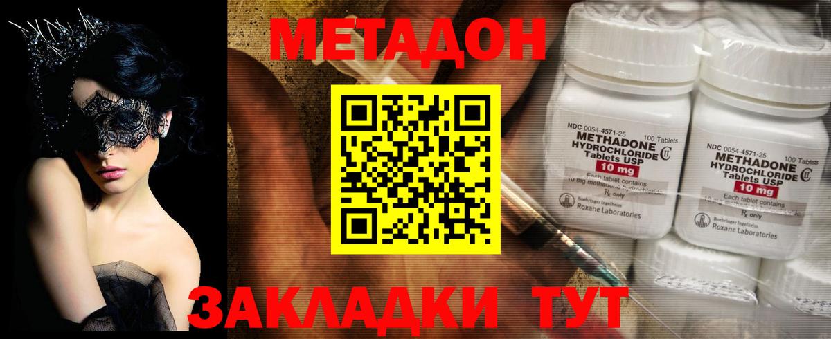 МЕТАДОН VHQ Усть-Илимск