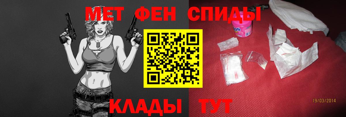 Усть-Илимск  МЕТАМФЕТАМИН Methamphetamine  Вход с VPN 