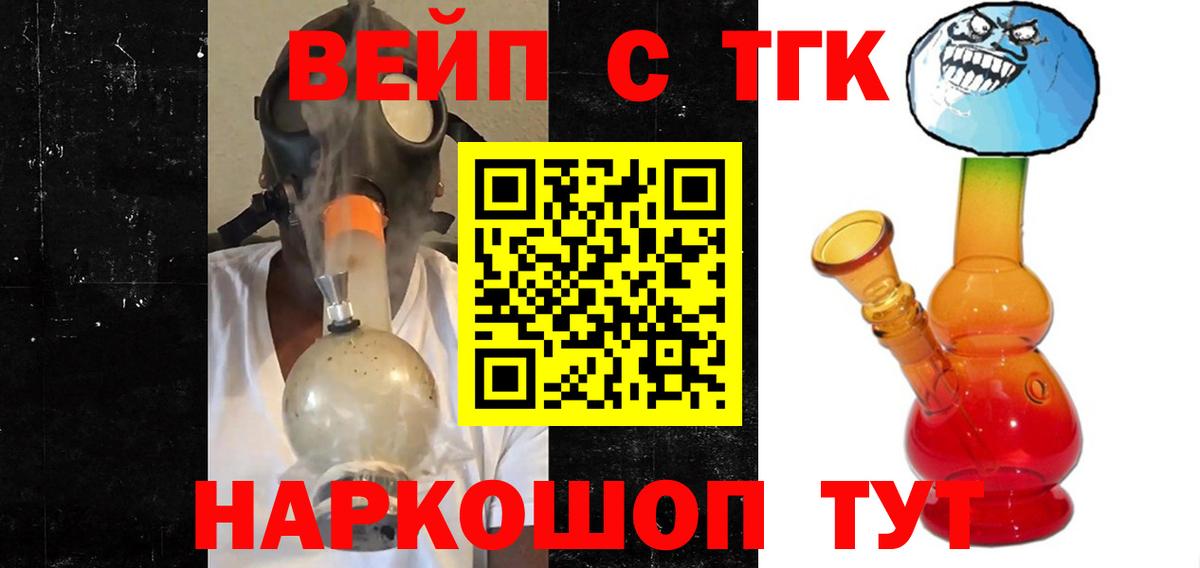 ТГК Wax Усть-Илимск